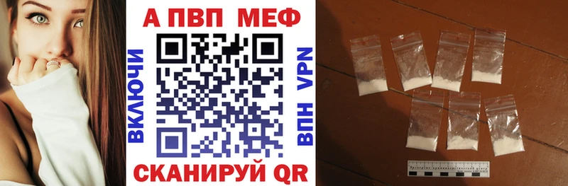 Альфа ПВП мука  Ишим 