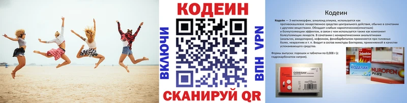 Кодеиновый сироп Lean Purple Drank  Ишим 