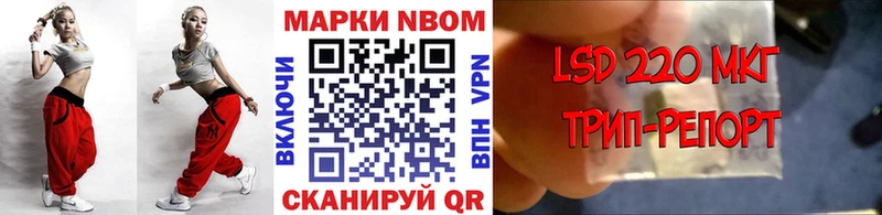 Марки NBOMe 1,5мг  Ишим 